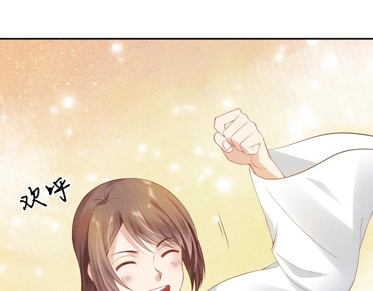 第39话 封号：摇光县主！ 第80页