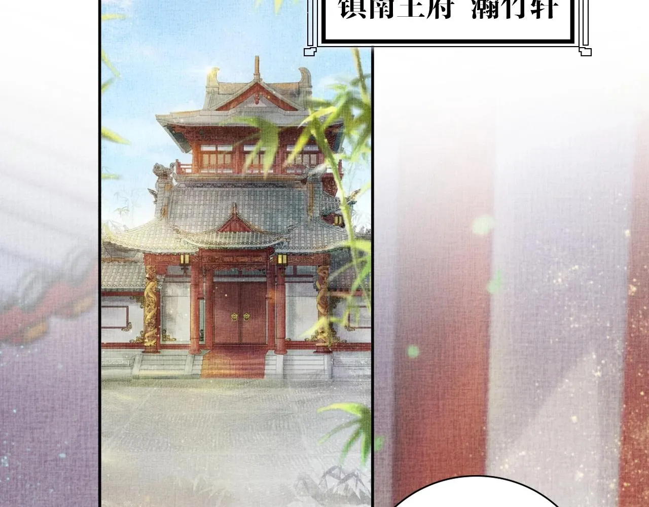 第39话 封号：摇光县主！ 第88页