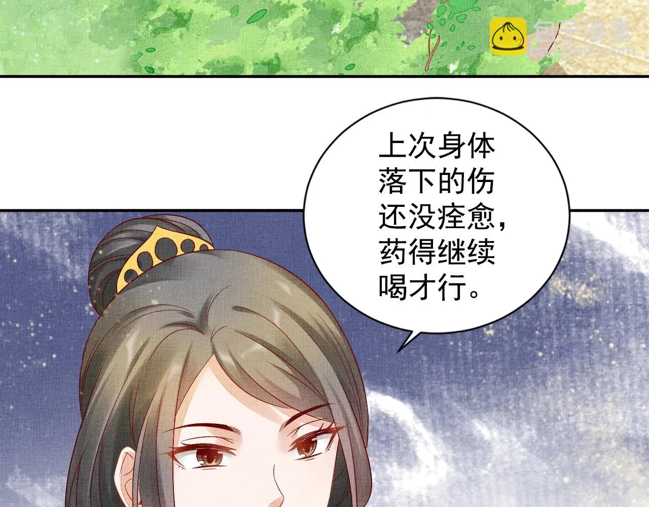 第39话 封号：摇光县主！ 第100页
