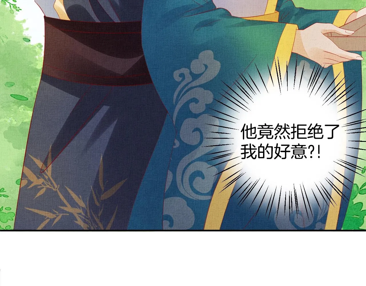 第39话 封号：摇光县主！ 第110页