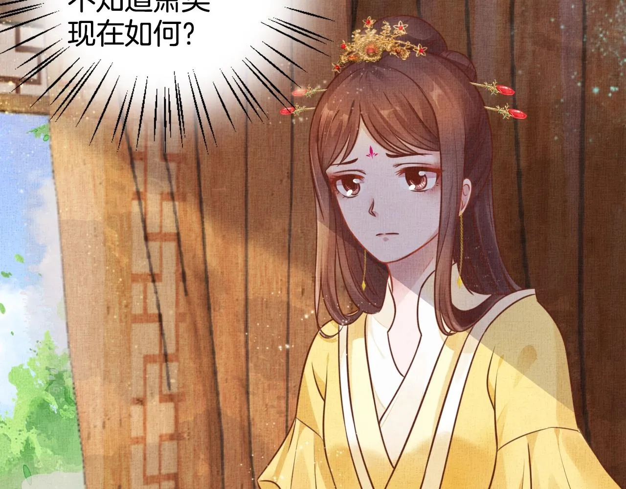第40话 以身相许 第9页