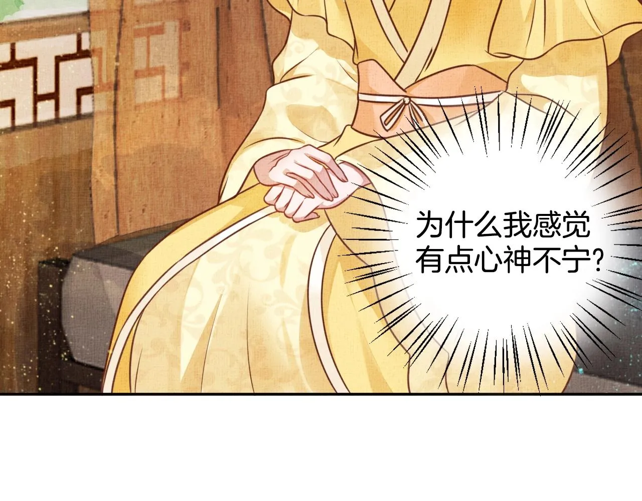 第40话 以身相许 第10页