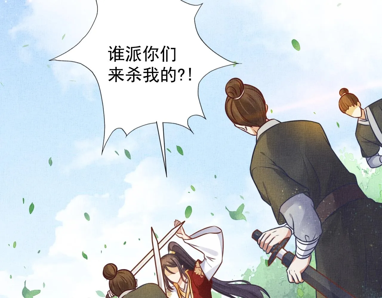 第40话 以身相许 第12页