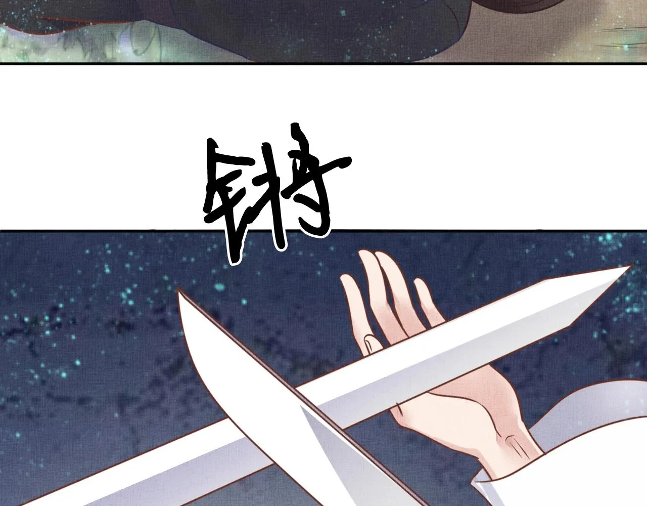 第40话 以身相许 第15页