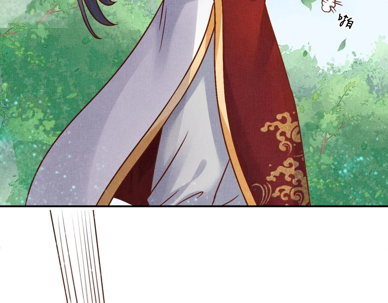 第40话 以身相许 第25页