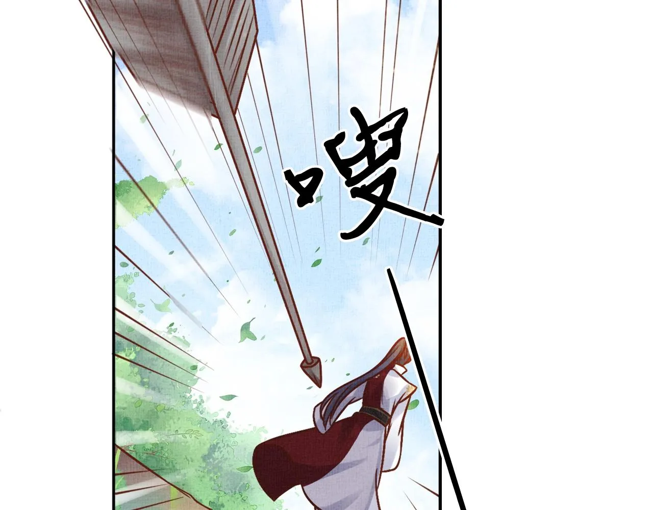第40话 以身相许 第27页