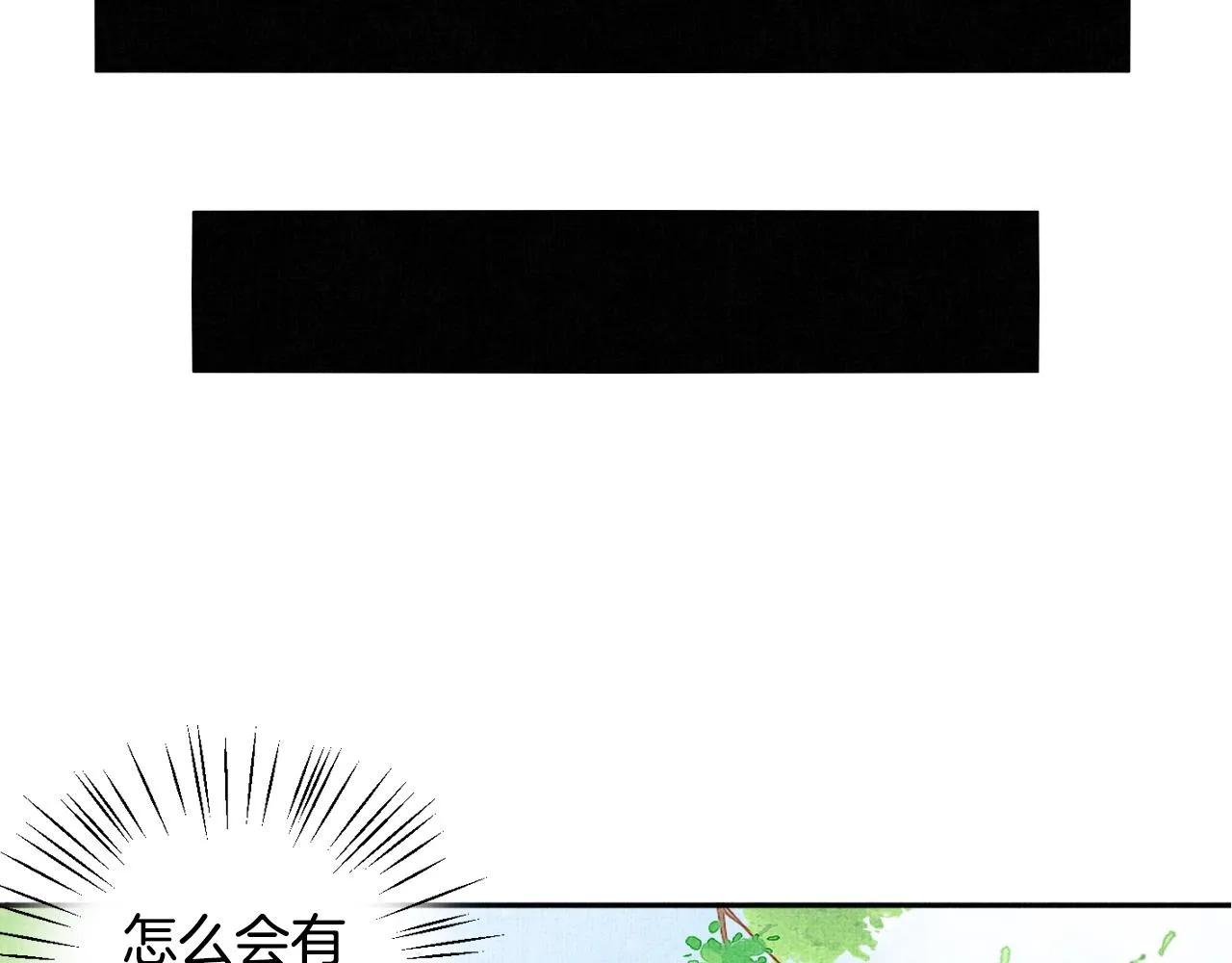 第40话 以身相许 第43页