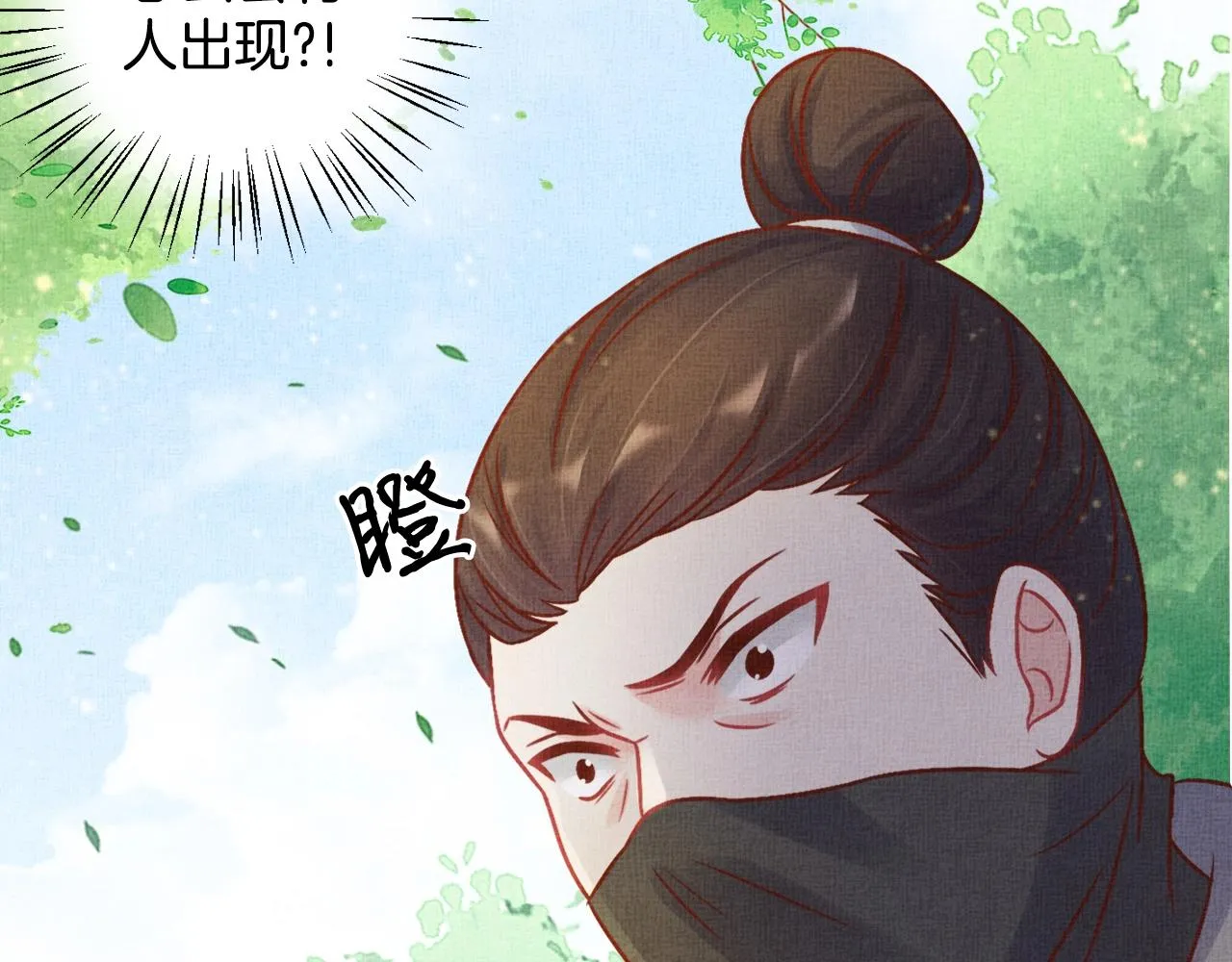 第40话 以身相许 第44页