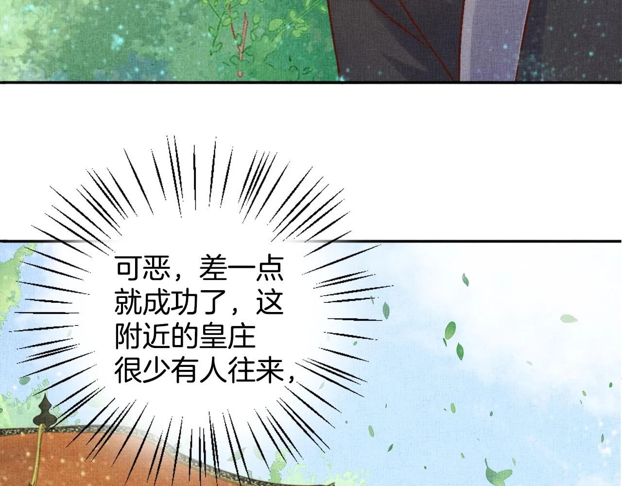 第40话 以身相许 第46页