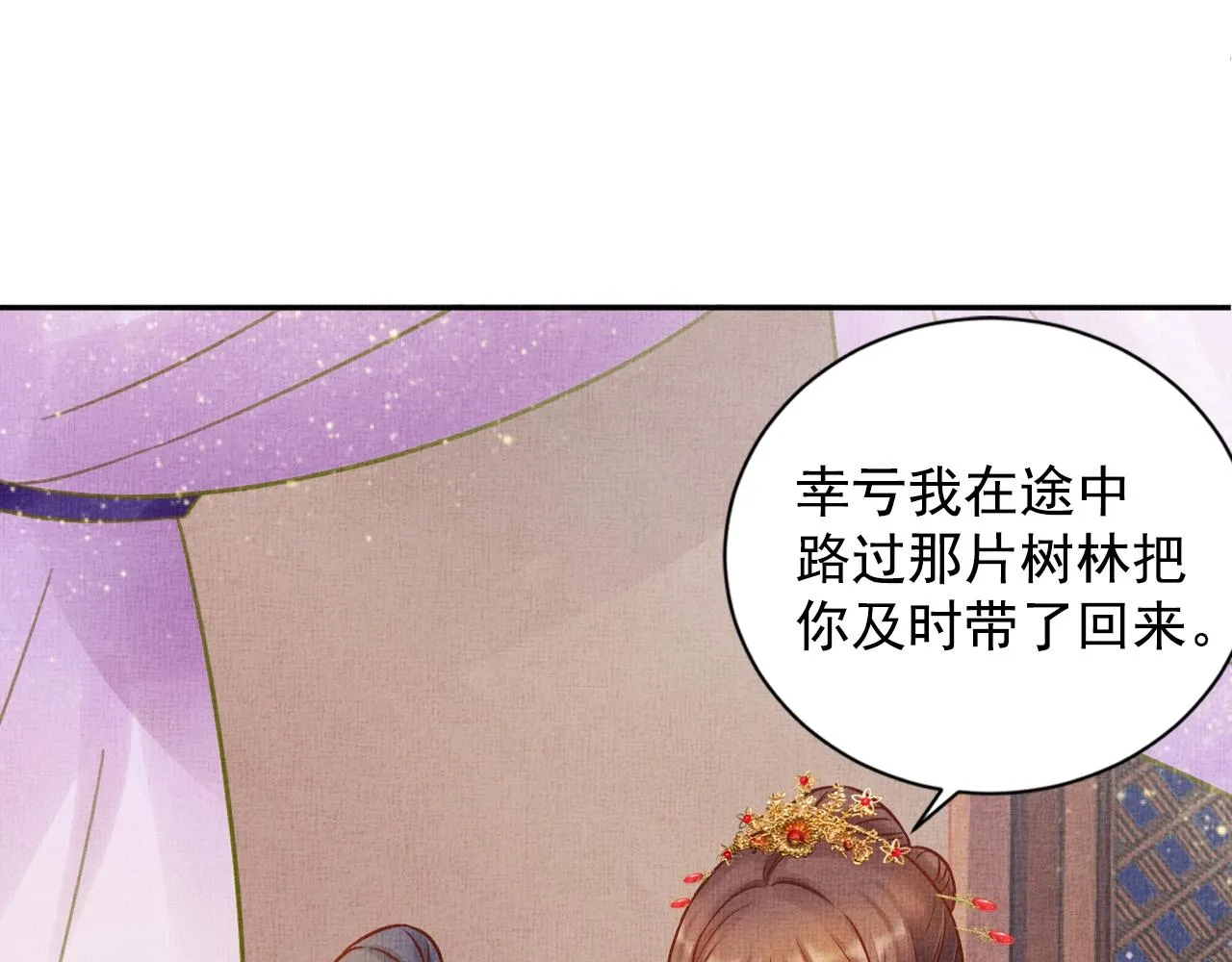第40话 以身相许 第54页