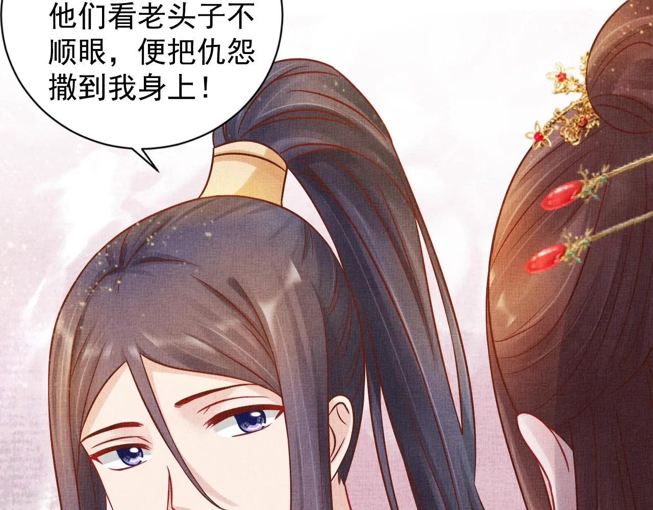 第40话 以身相许 第57页
