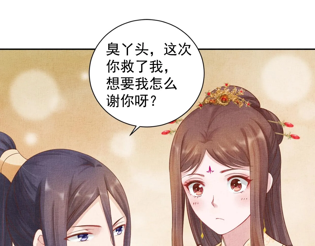 第40话 以身相许 第62页