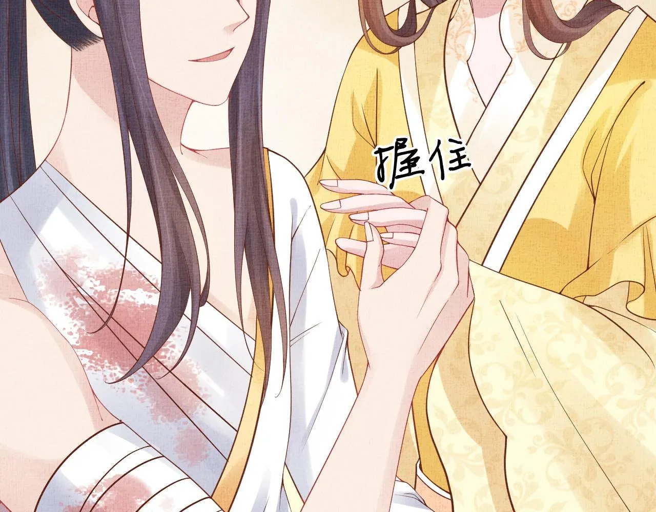 第40话 以身相许 第63页