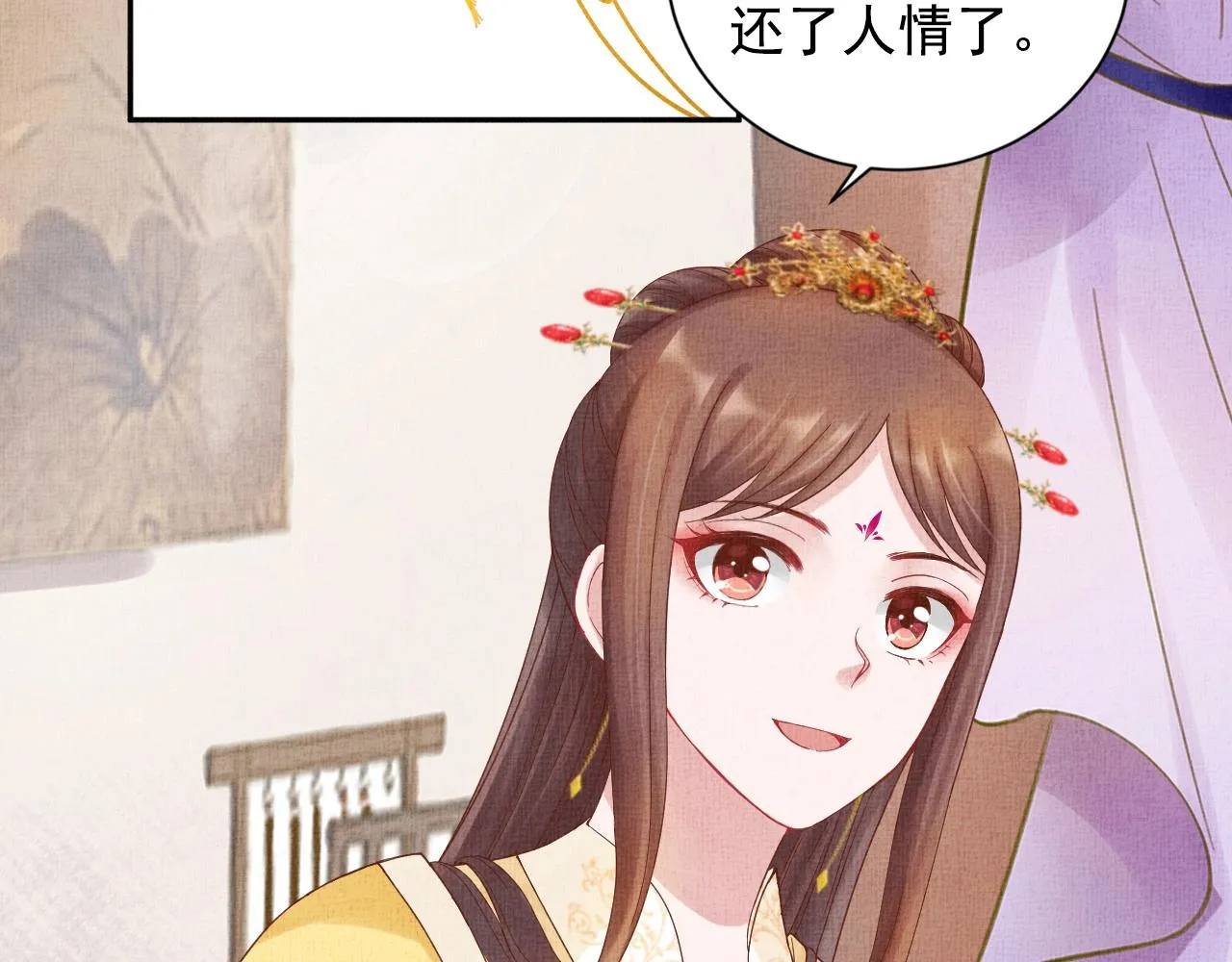 第40话 以身相许 第66页
