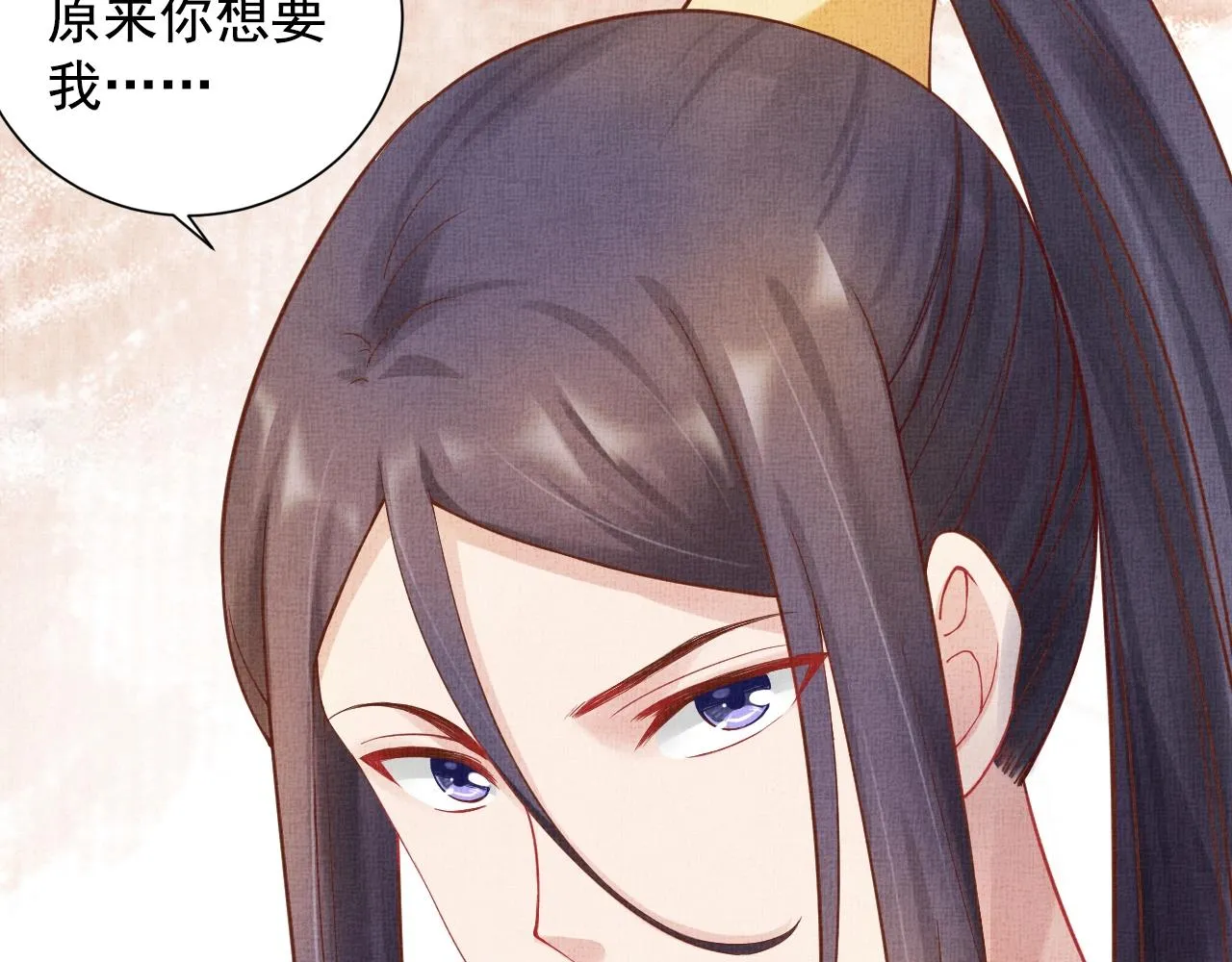 第40话 以身相许 第69页