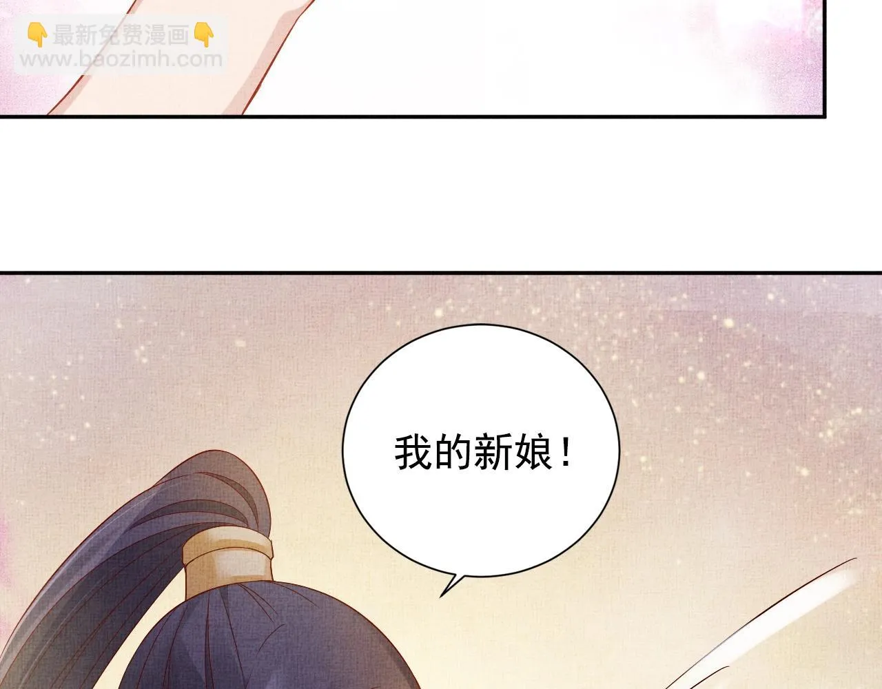 第40话 以身相许 第76页