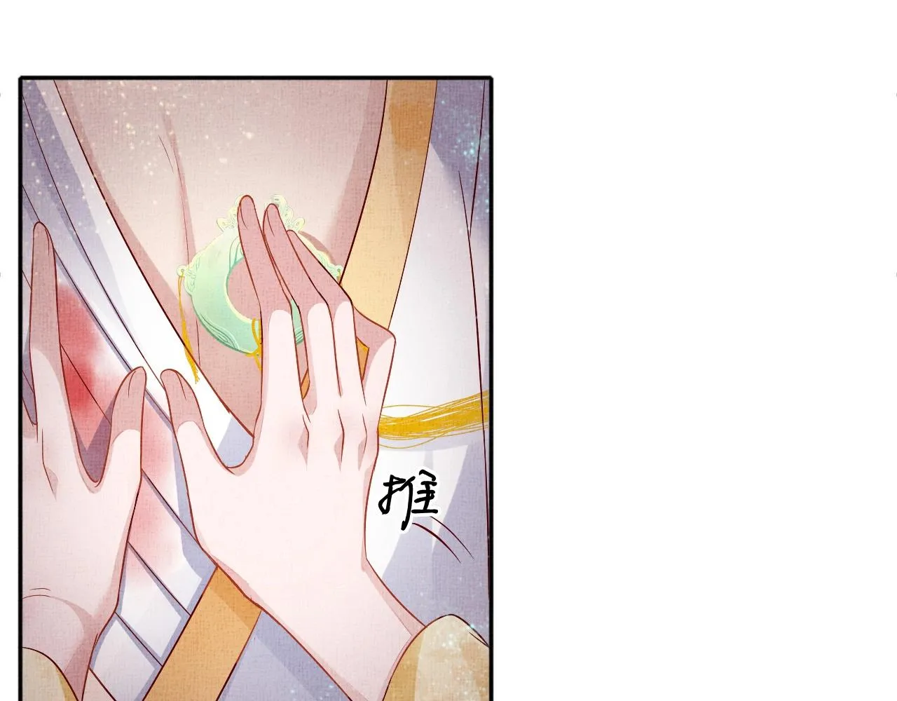 第40话 以身相许 第79页