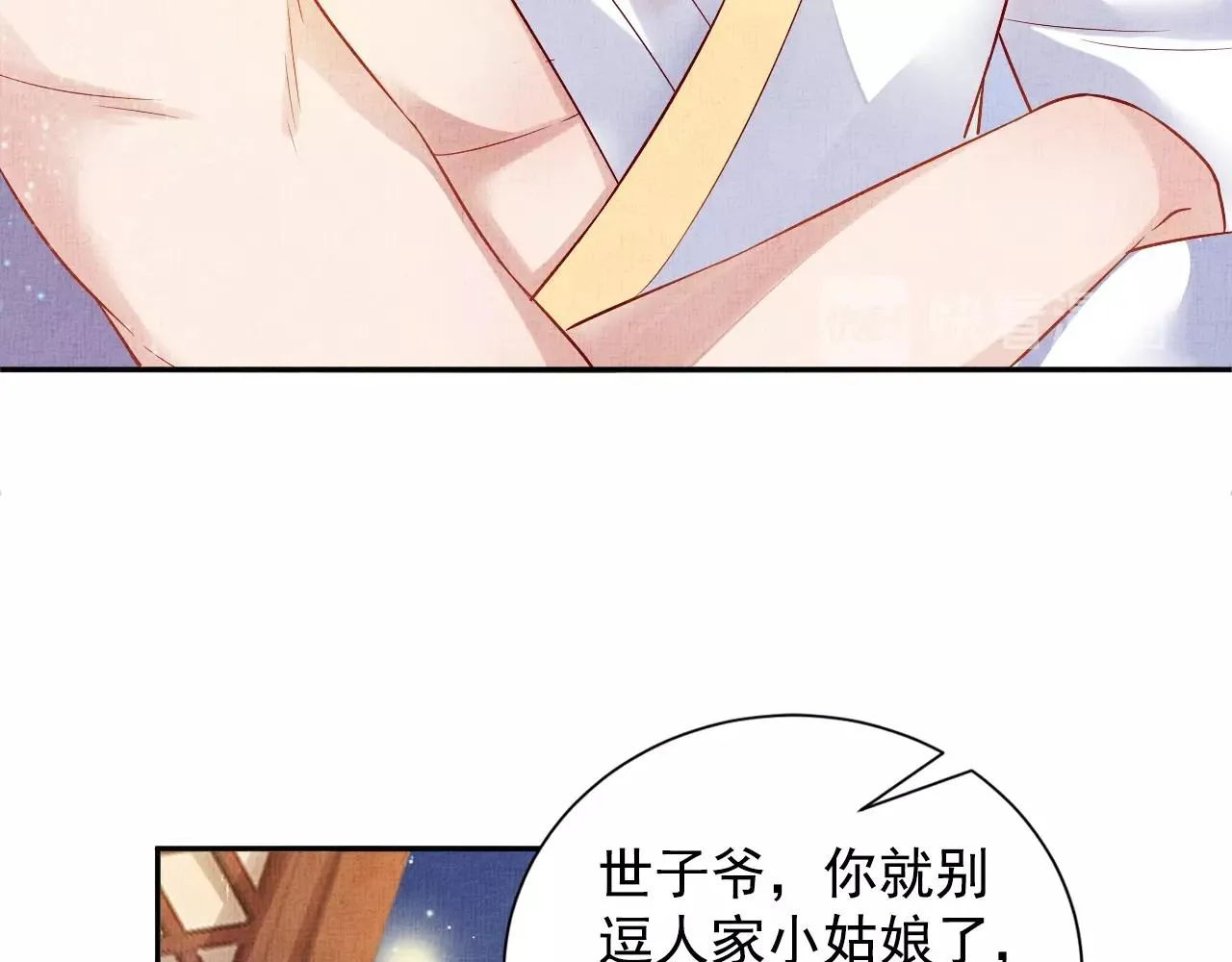 第40话 以身相许 第84页