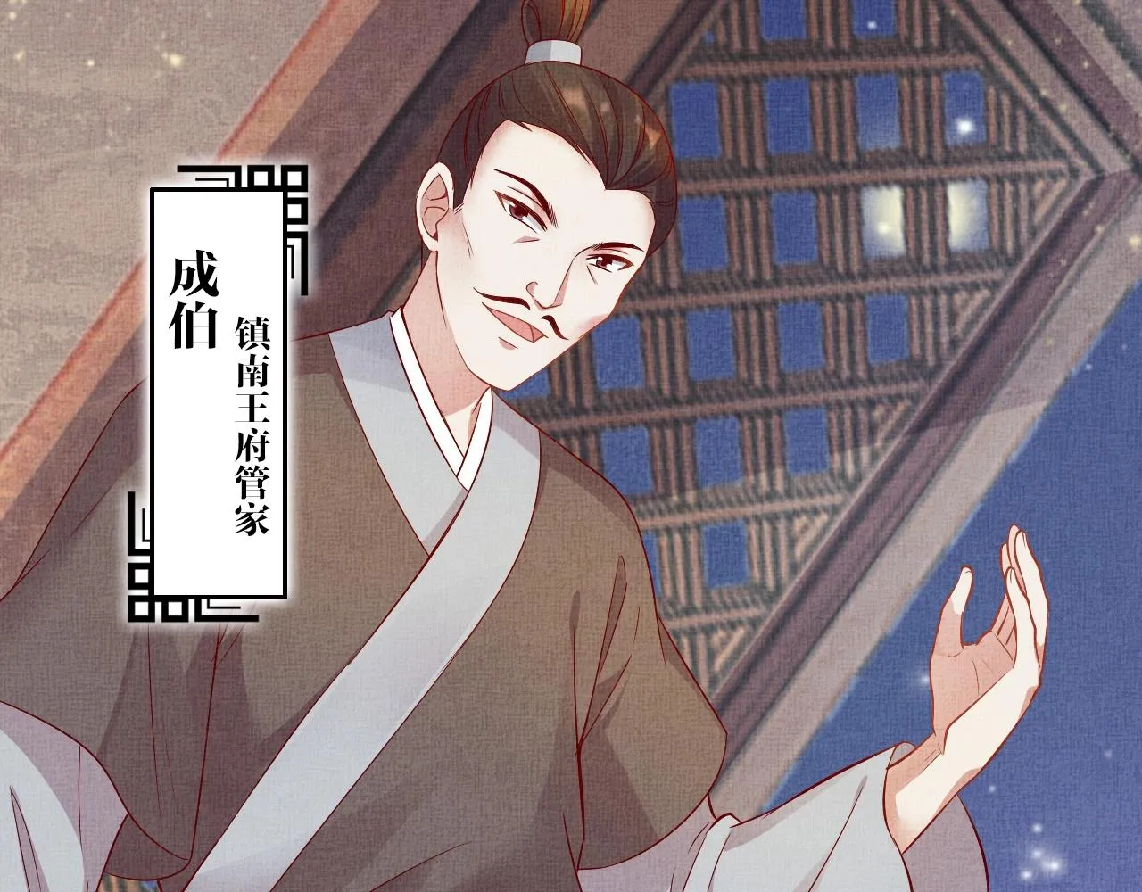 第40话 以身相许 第86页
