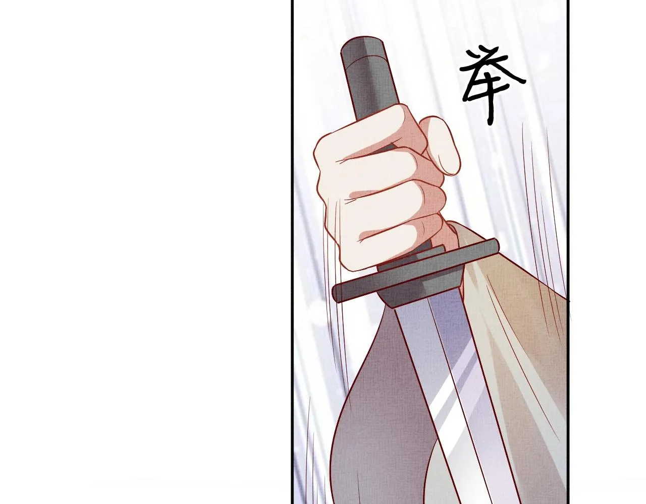 第40话 以身相许 第96页