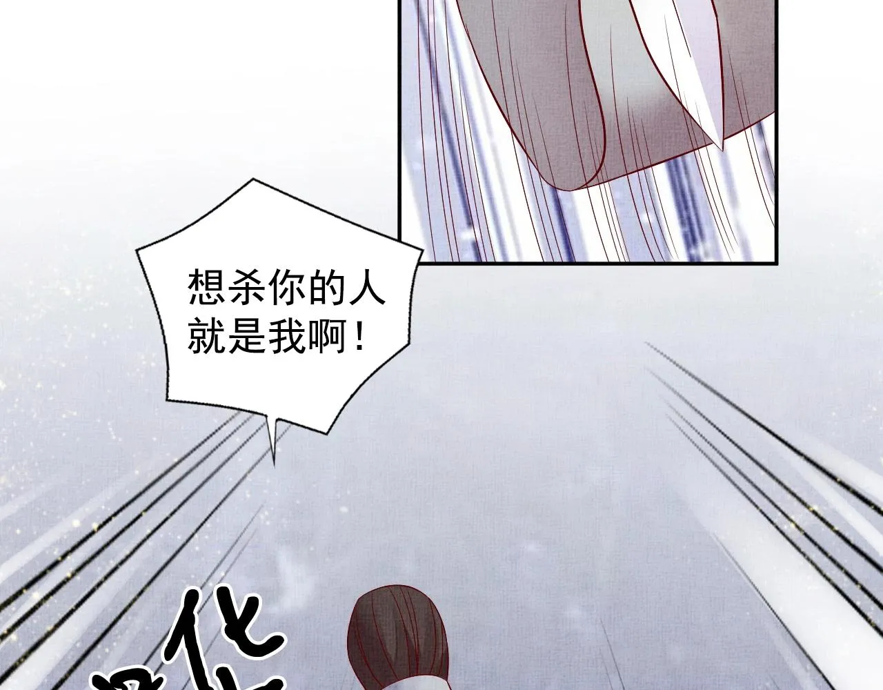 第40话 以身相许 第97页