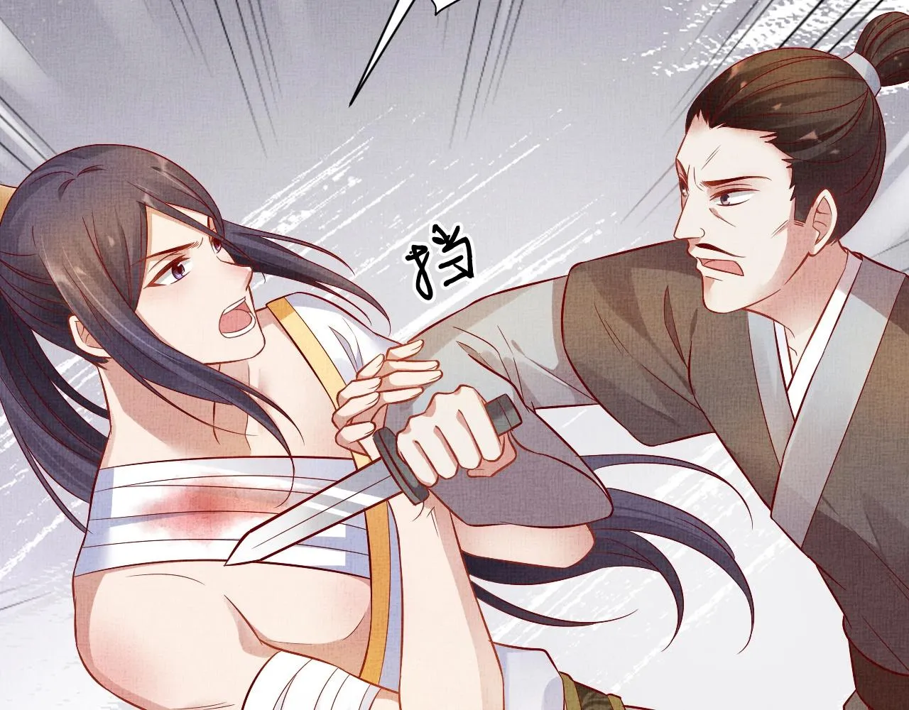 第40话 以身相许 第101页