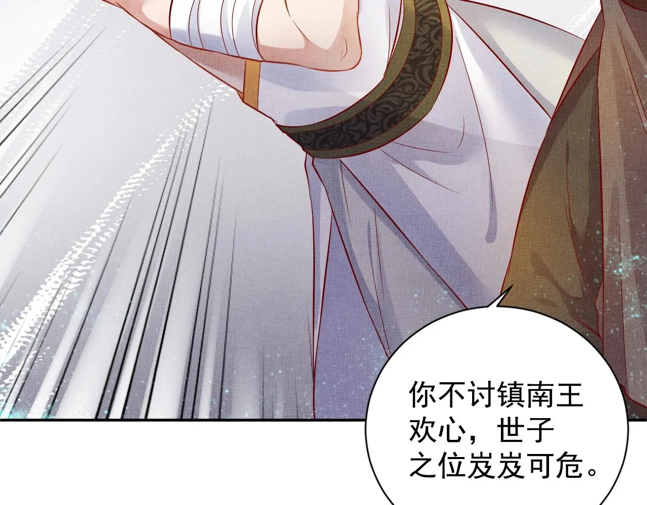 第40话 以身相许 第102页