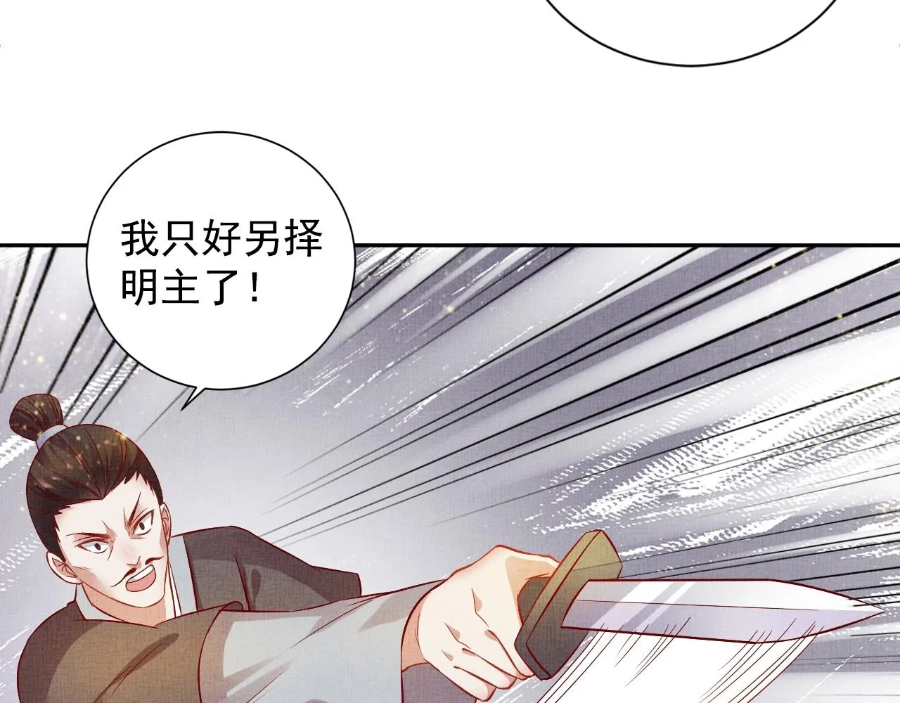 第40话 以身相许 第103页