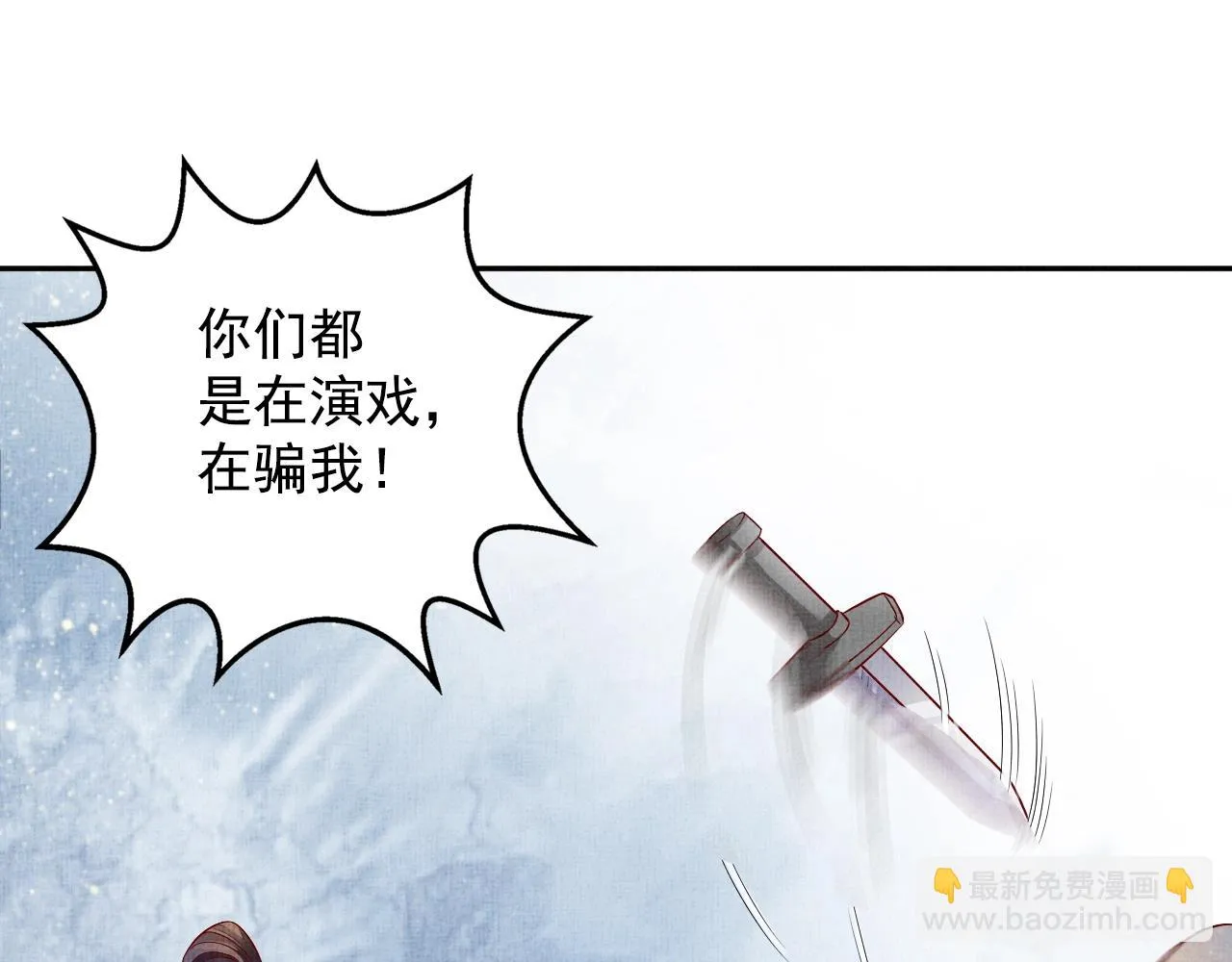 第40话 以身相许 第107页