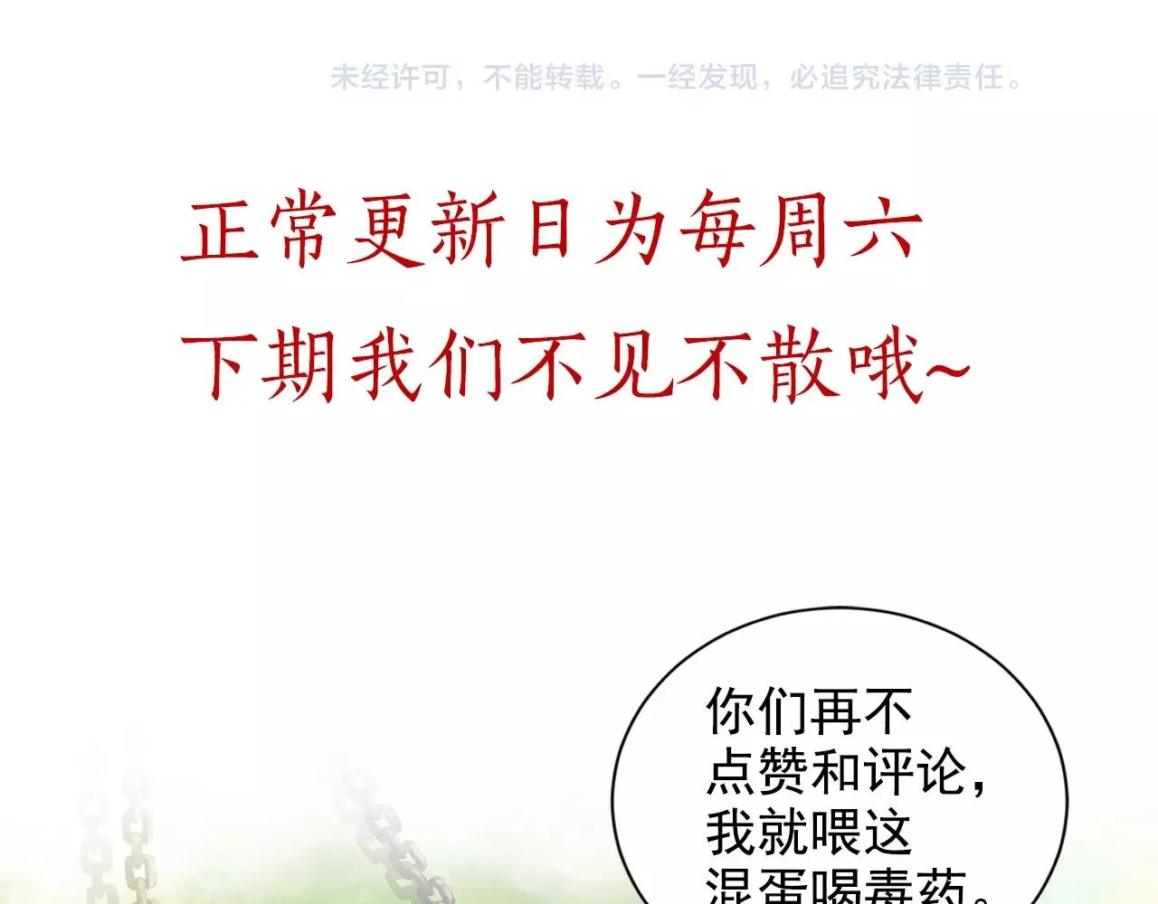 第40话 以身相许 第122页