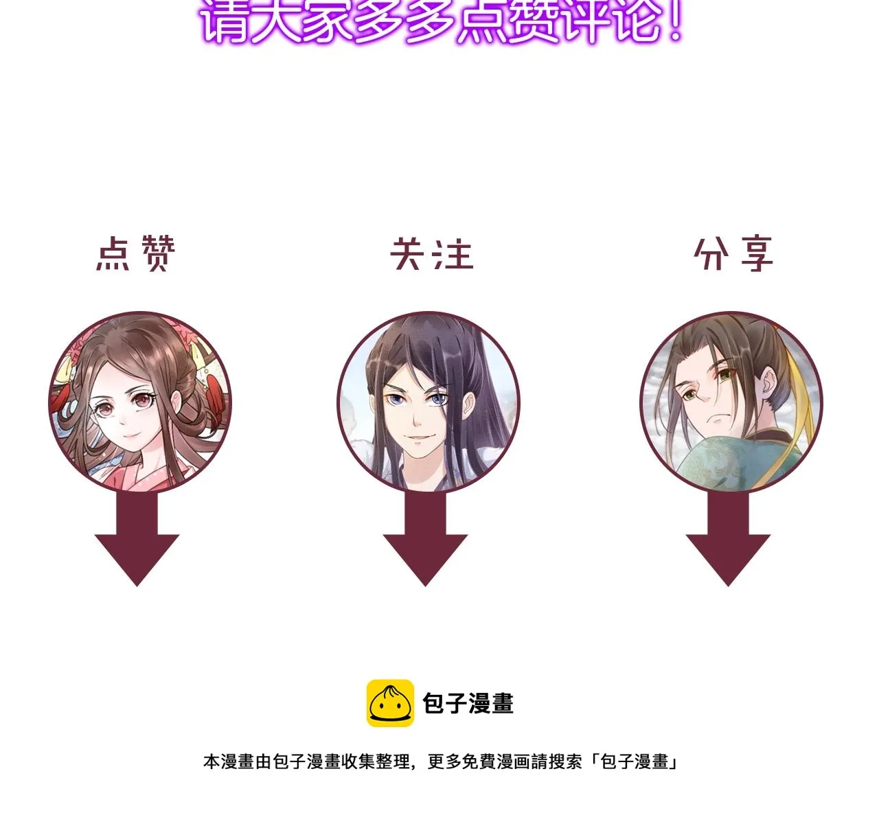 第40话 以身相许 第125页