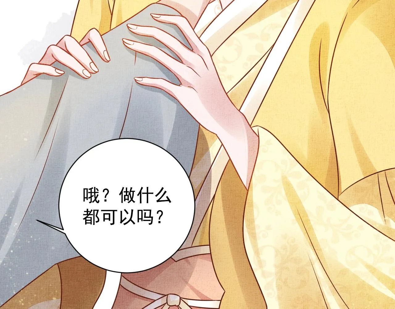 第41话 用她威胁我 第11页