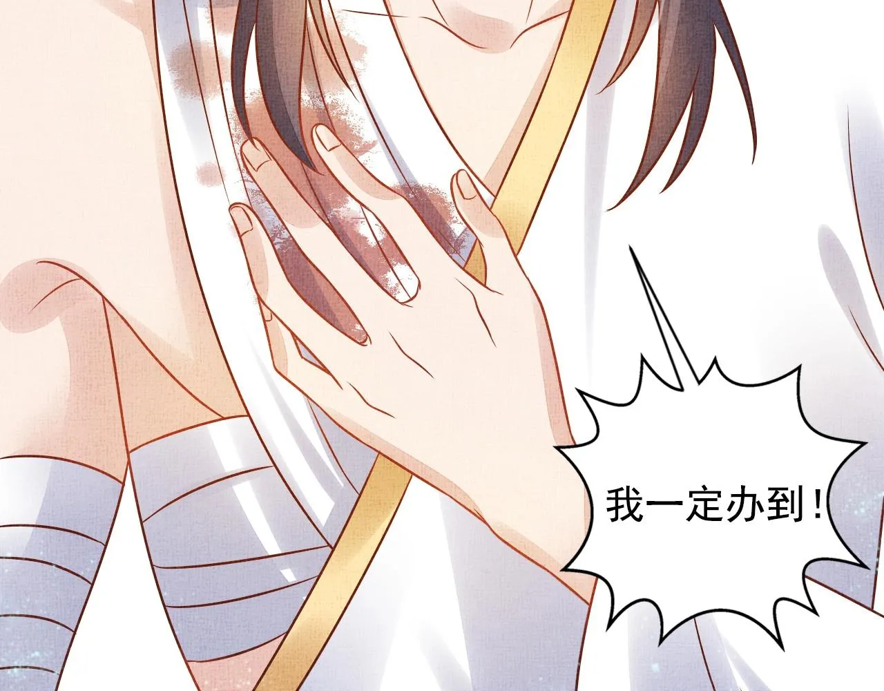 第41话 用她威胁我 第16页