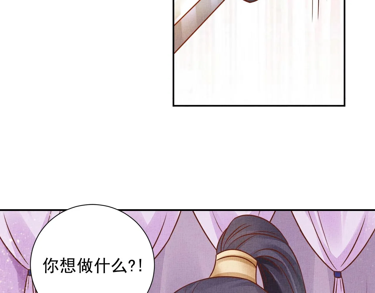 第41话 用她威胁我 第22页