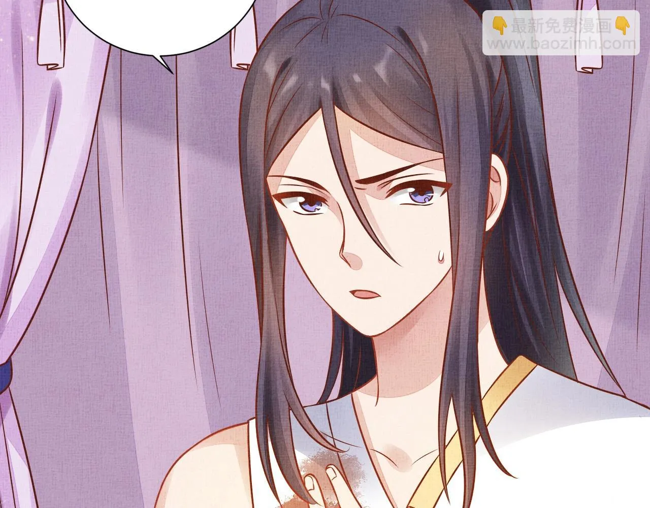 第41话 用她威胁我 第23页