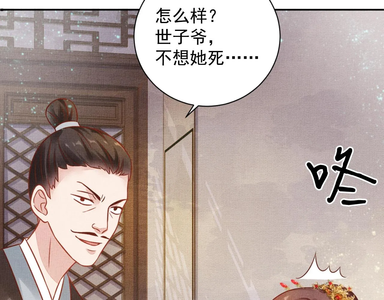 第41话 用她威胁我 第32页