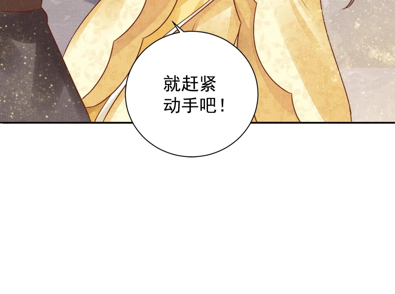 第41话 用她威胁我 第34页