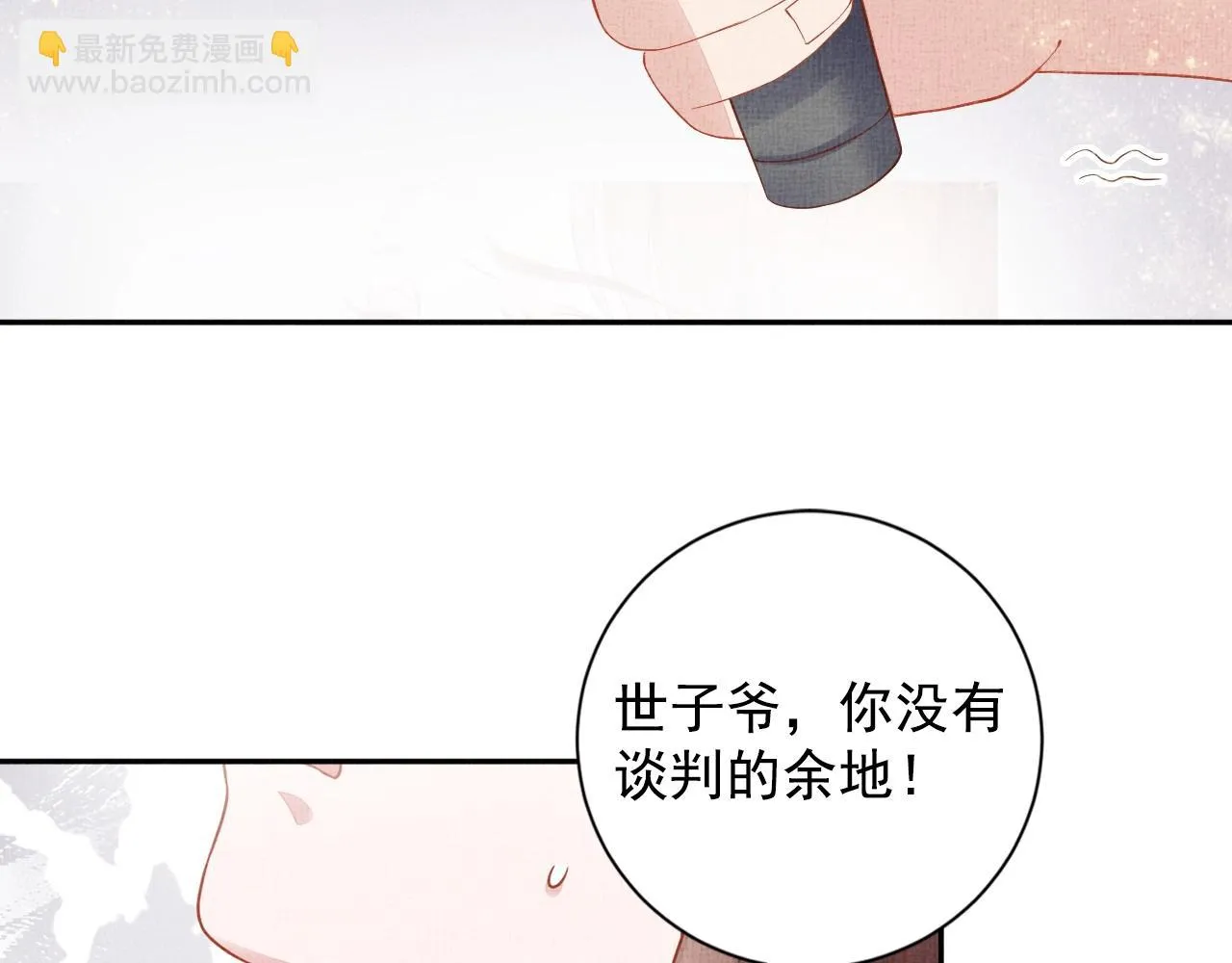第41话 用她威胁我 第39页