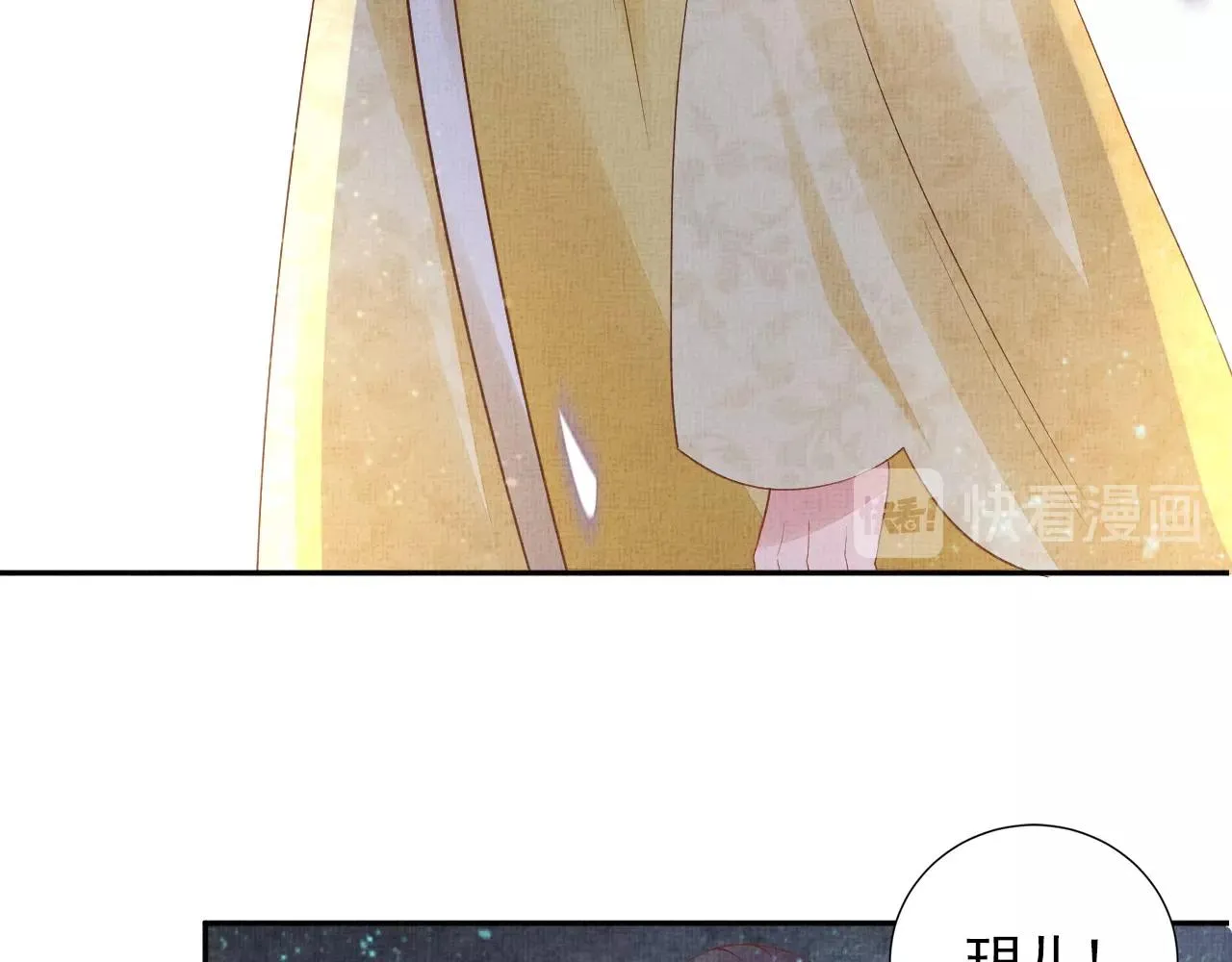 第41话 用她威胁我 第46页