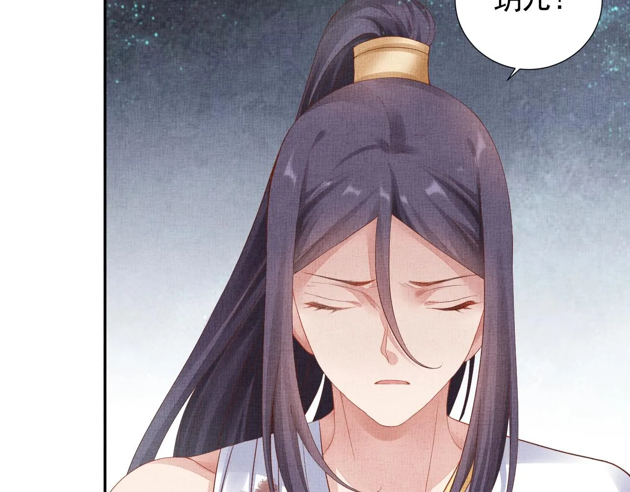 第41话 用她威胁我 第47页