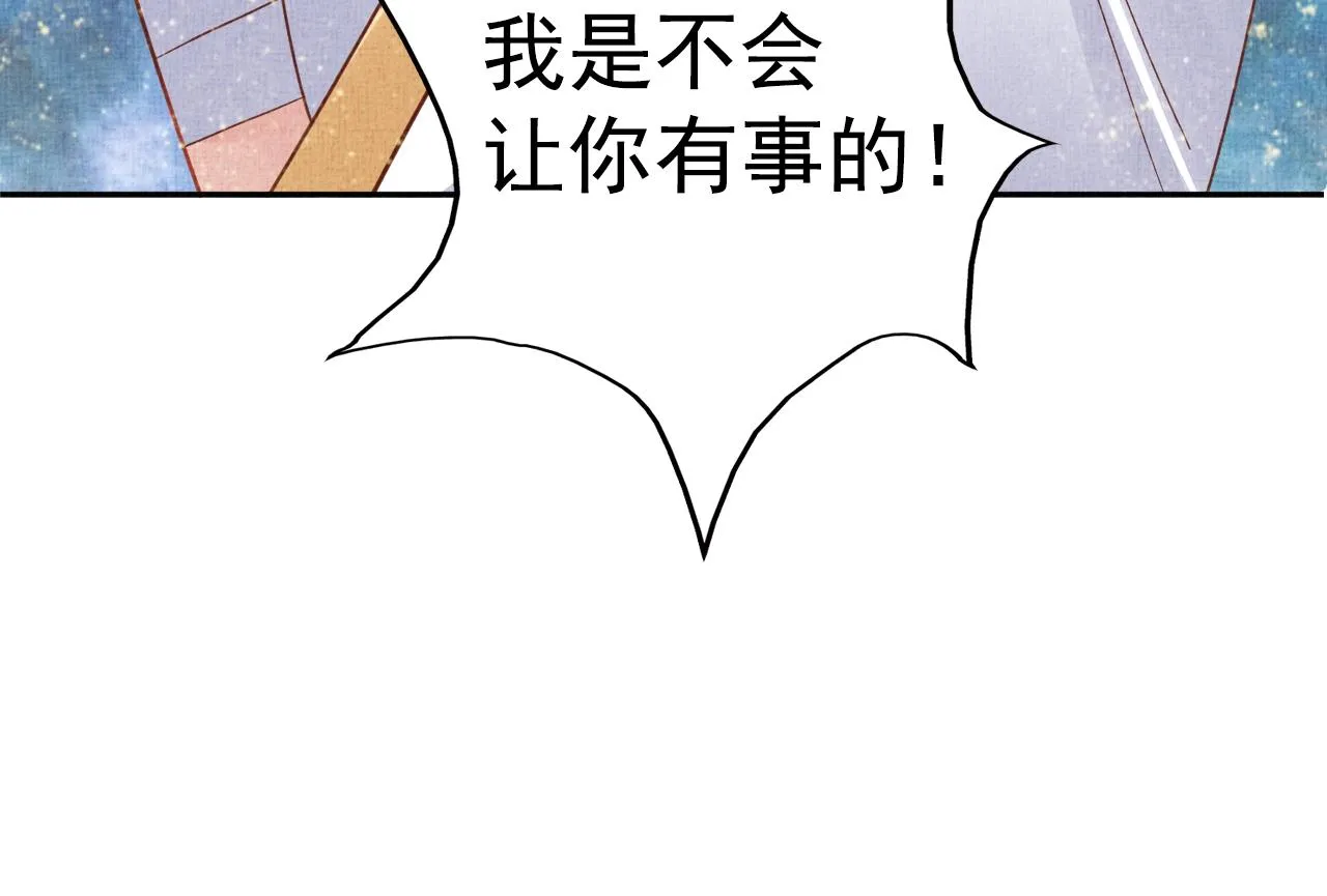 第41话 用她威胁我 第52页
