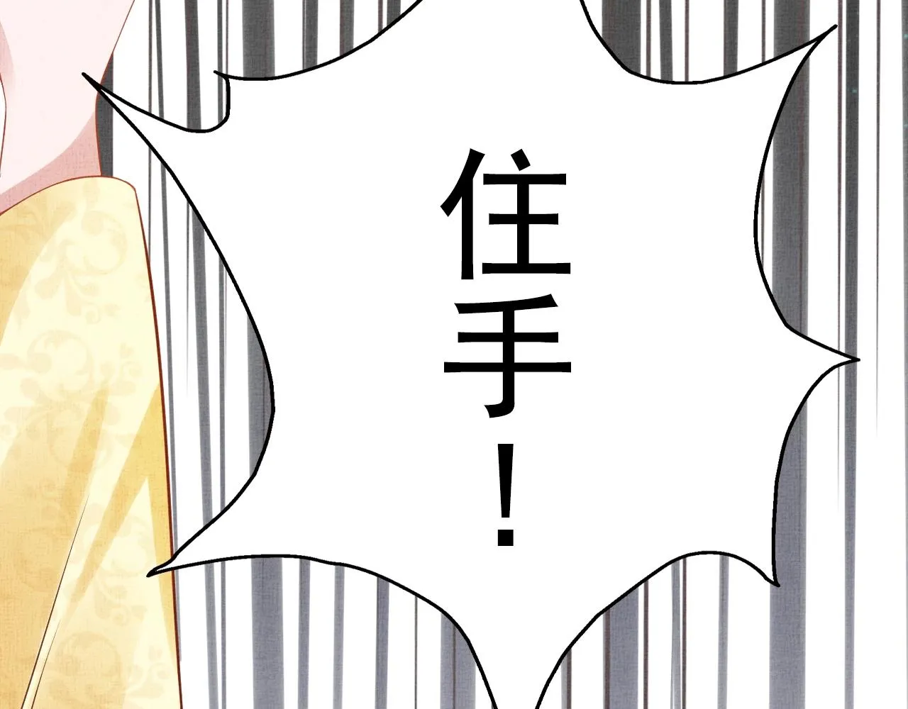 第41话 用她威胁我 第54页