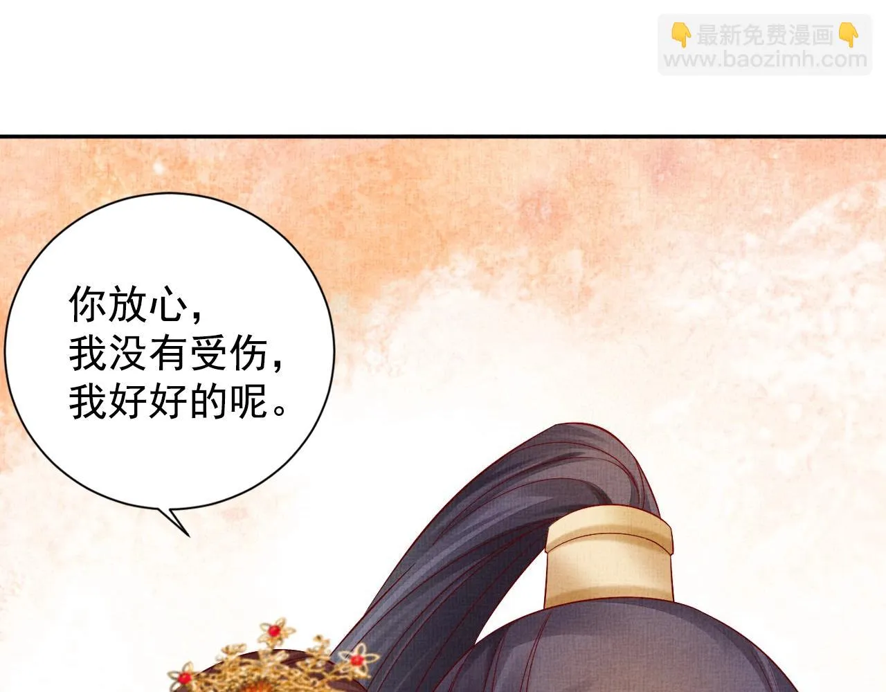 第41话 用她威胁我 第84页