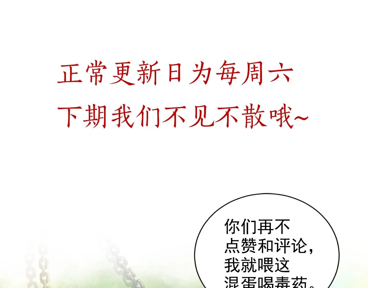第41话 用她威胁我 第113页