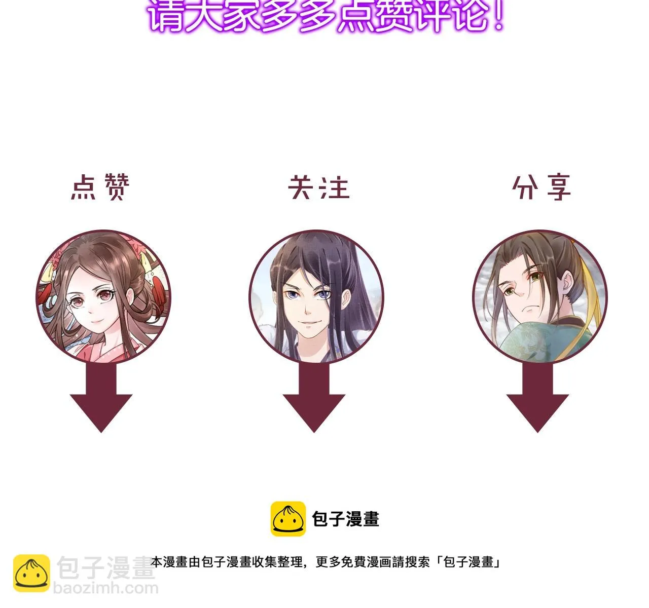 第41话 用她威胁我 第116页