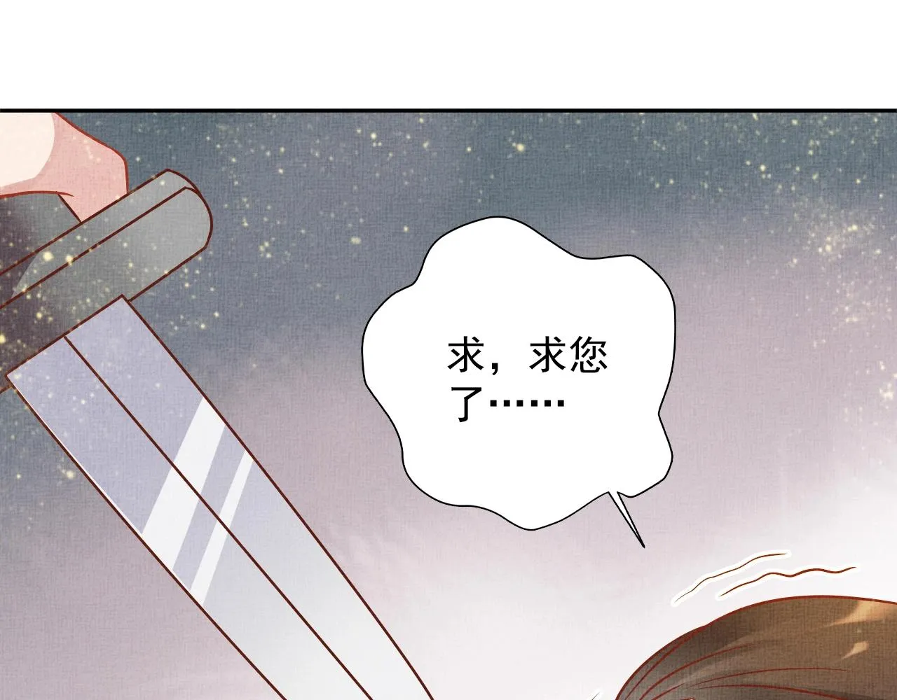 第42话 我能相信谁？ 第5页