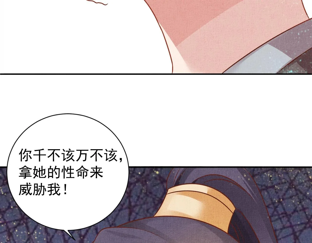 第42话 我能相信谁？ 第7页