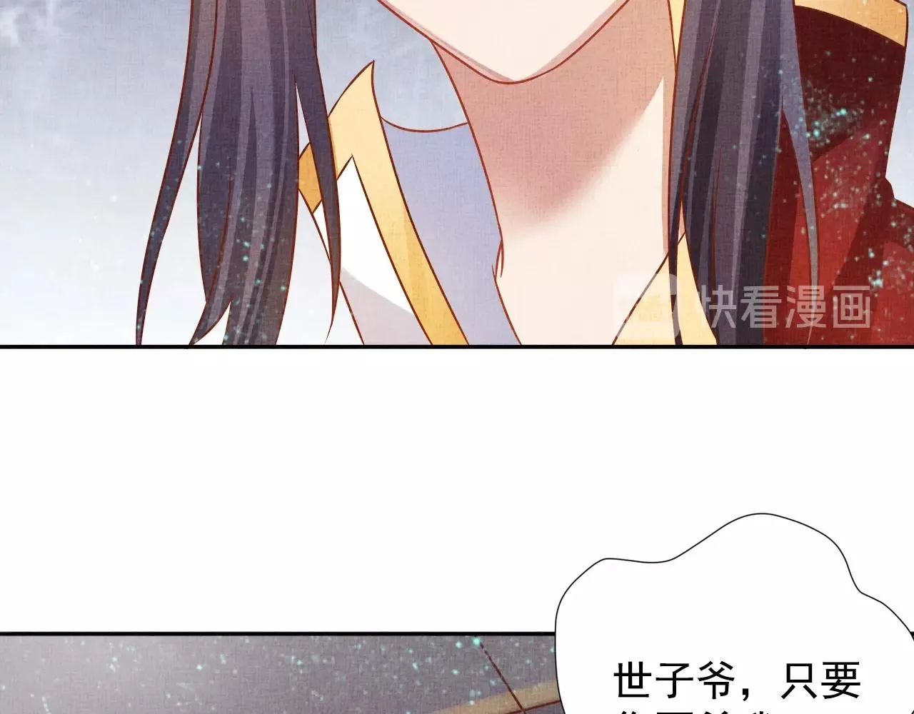 第42话 我能相信谁？ 第9页