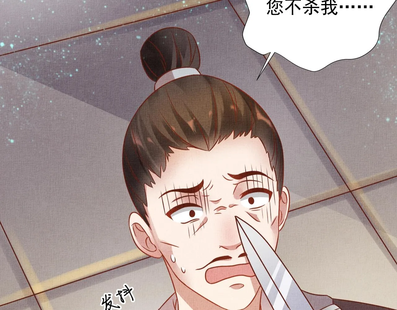 第42话 我能相信谁？ 第10页