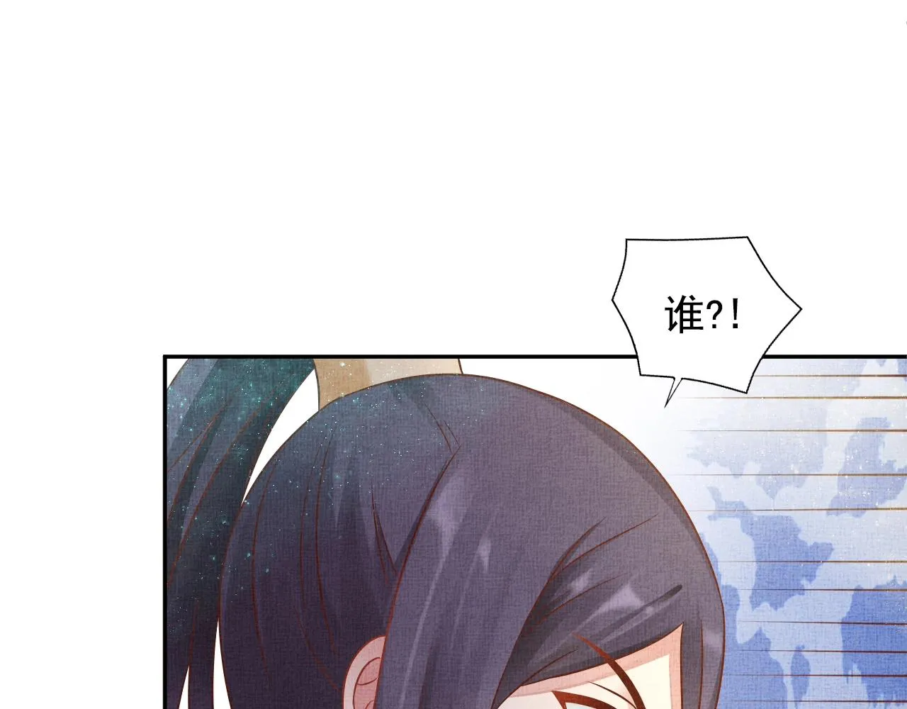 第42话 我能相信谁？ 第22页